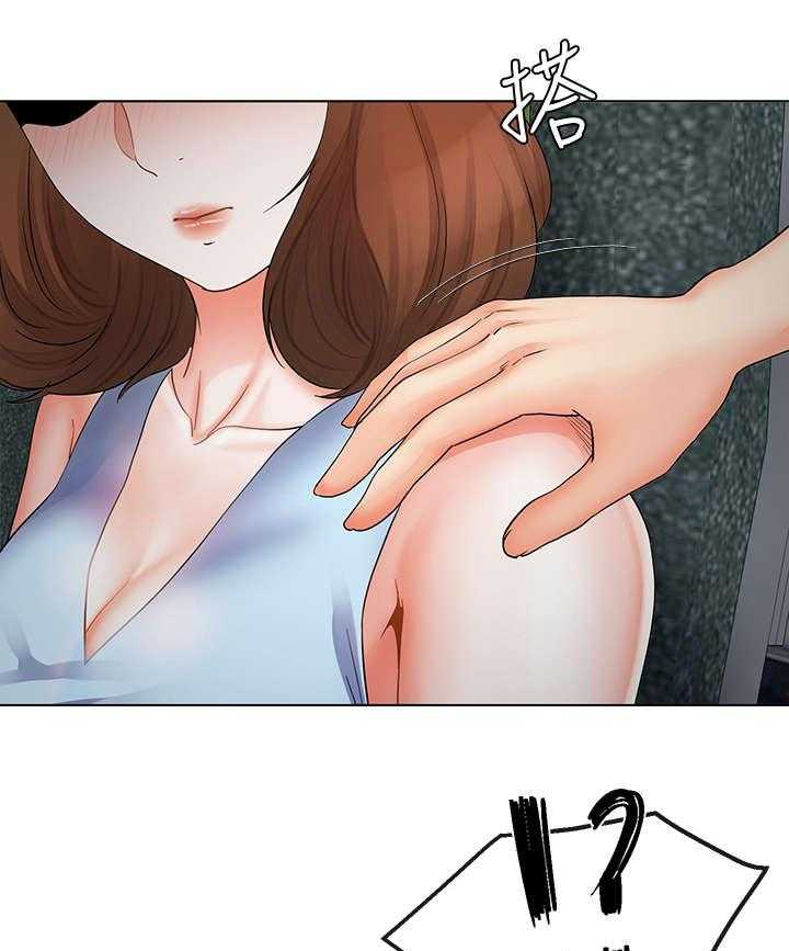 《不安的目的》第32话 32_目睹 第14页