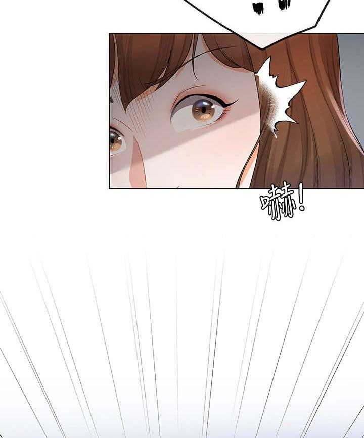《不安的目的》第32话 32_目睹 第15页
