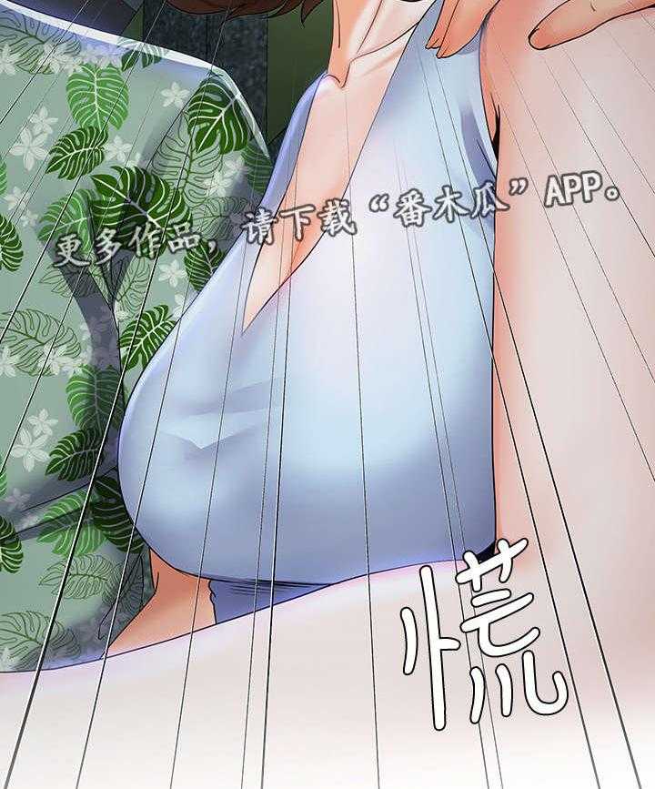 《不安的目的》第32话 32_目睹 第17页