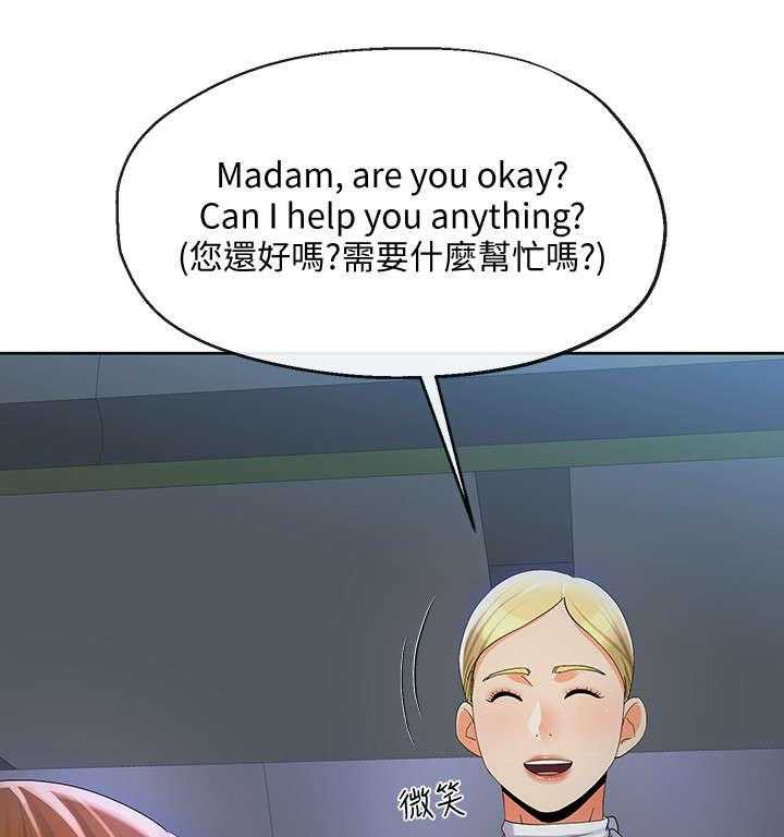 《不安的目的》第32话 32_目睹 第18页
