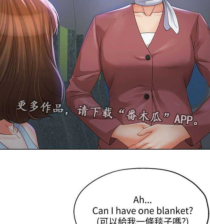 《不安的目的》第32话 32_目睹 第19页