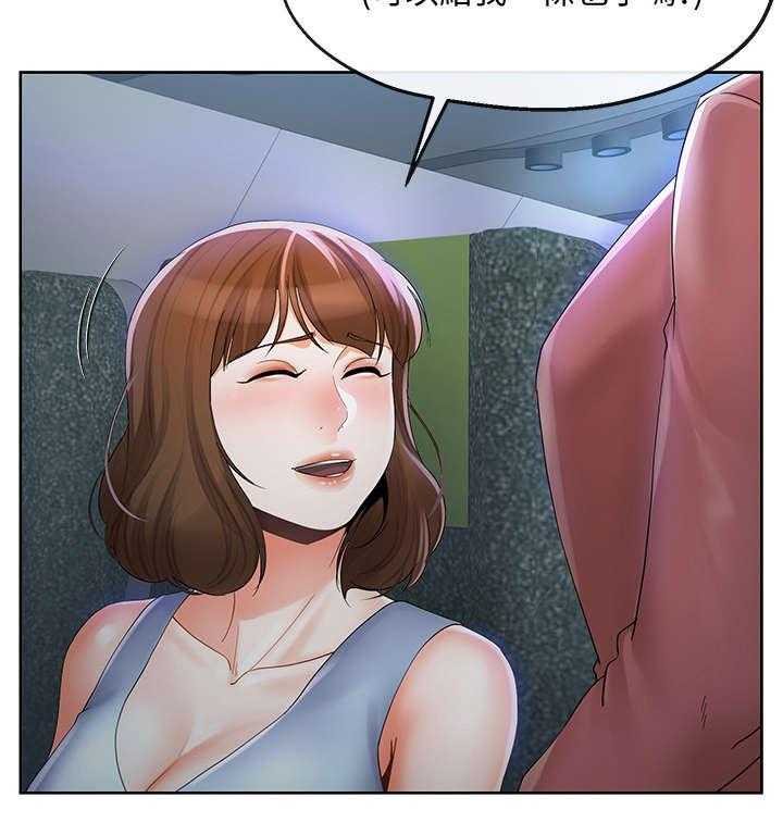《不安的目的》第32话 32_目睹 第20页