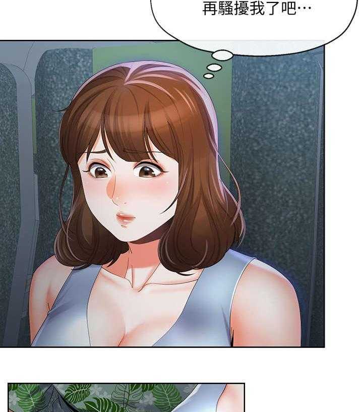 《不安的目的》第32话 32_目睹 第22页