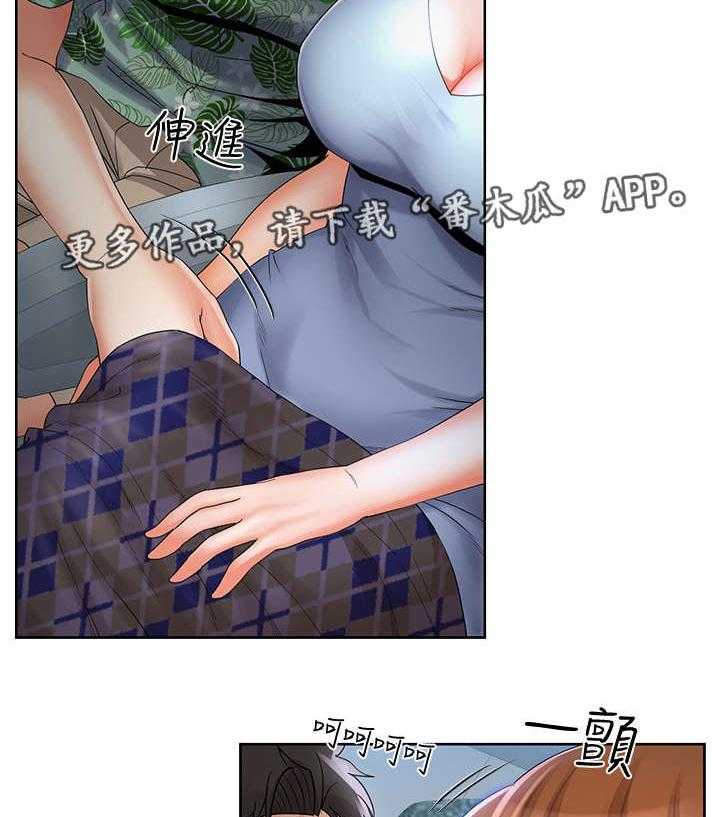 《不安的目的》第32话 32_目睹 第23页