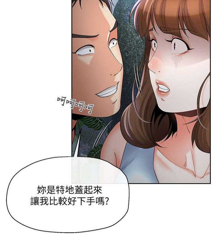 《不安的目的》第32话 32_目睹 第24页