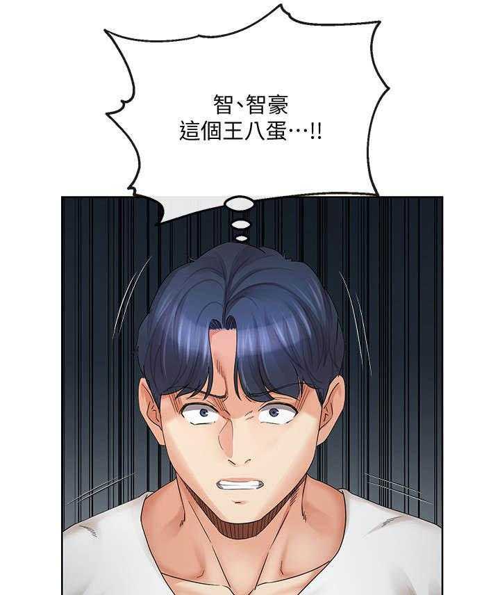 《不安的目的》第32话 32_目睹 第25页