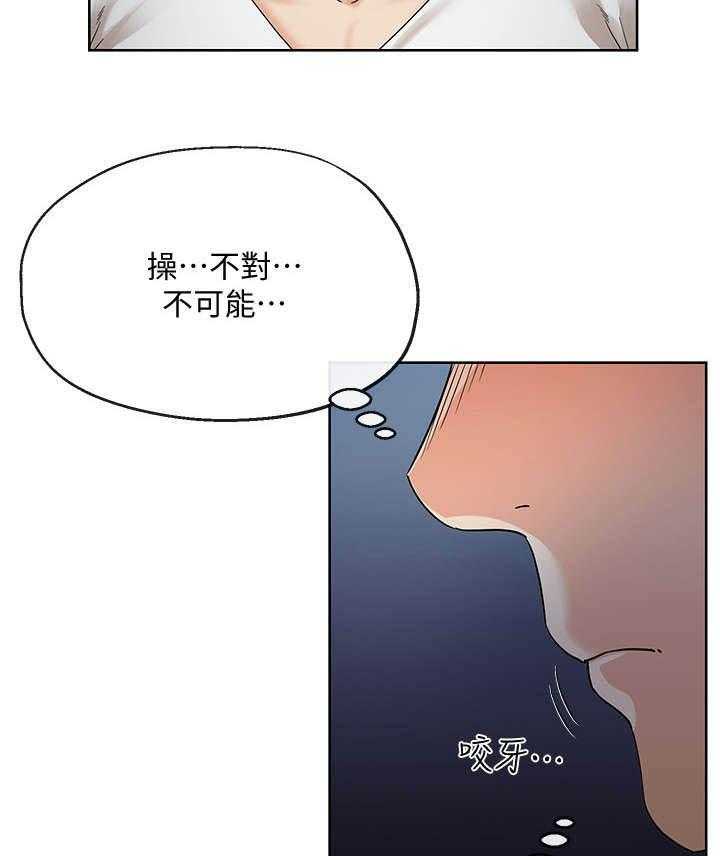 《不安的目的》第32话 32_目睹 第26页
