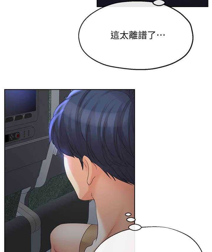 《不安的目的》第32话 32_目睹 第27页