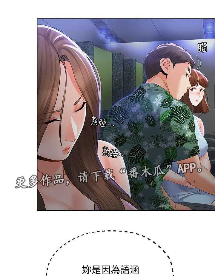《不安的目的》第32话 32_目睹 第4页