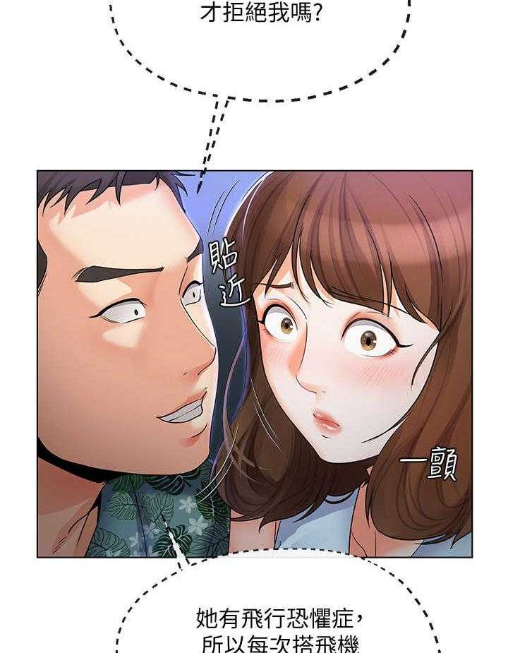 《不安的目的》第32话 32_目睹 第5页