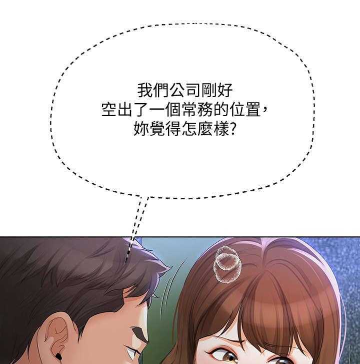 《不安的目的》第32话 32_目睹 第7页