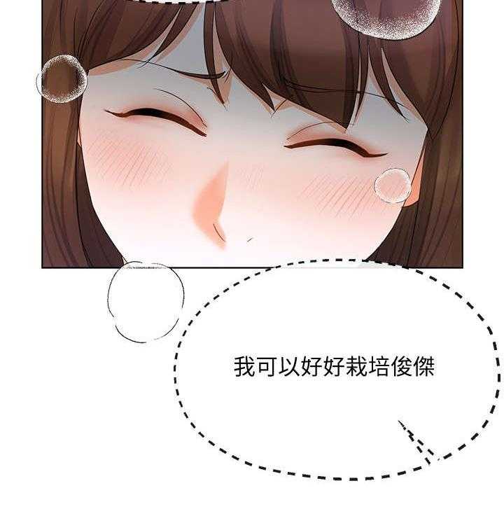 《不安的目的》第32话 32_目睹 第9页
