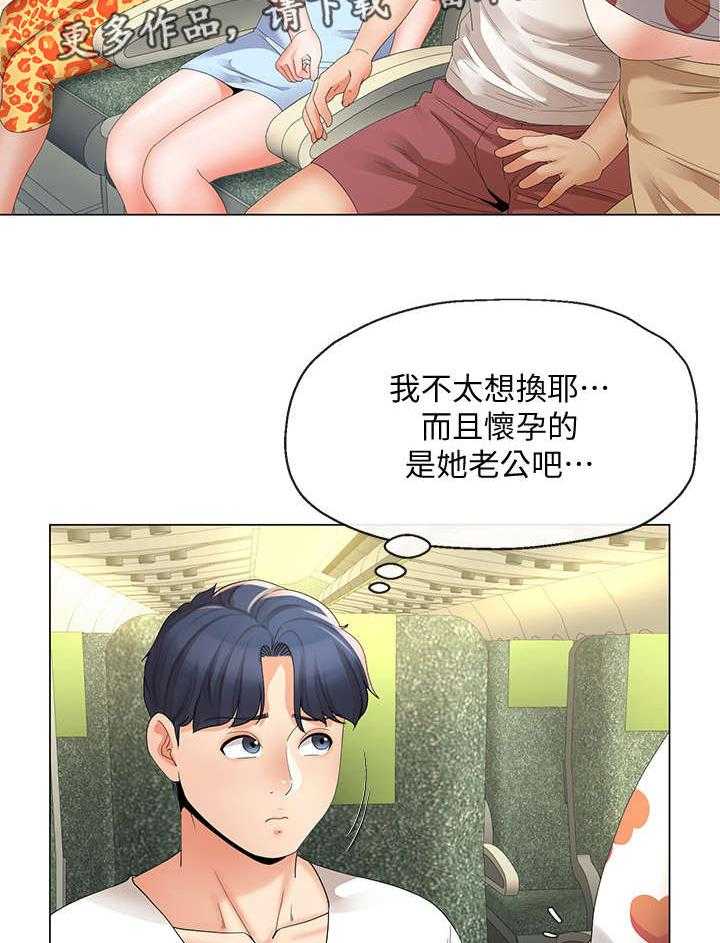 《不安的目的》第31话 31_飞机 第12页