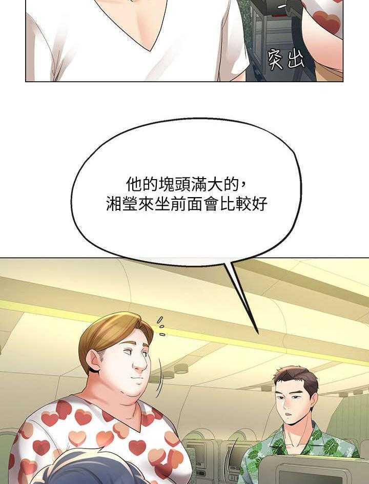 《不安的目的》第31话 31_飞机 第13页