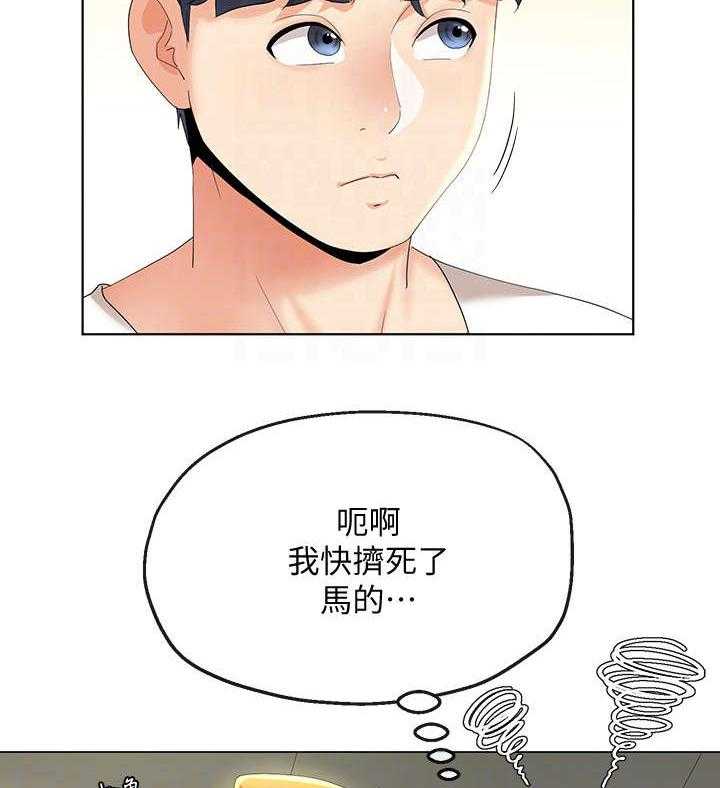 《不安的目的》第31话 31_飞机 第15页
