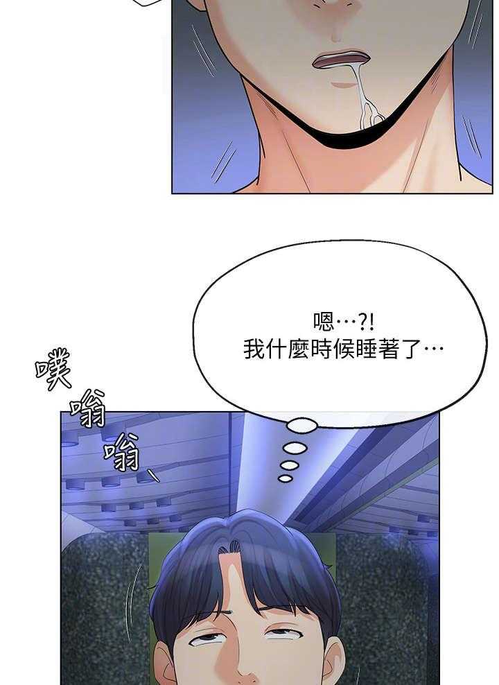《不安的目的》第31话 31_飞机 第19页