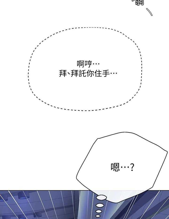《不安的目的》第31话 31_飞机 第23页