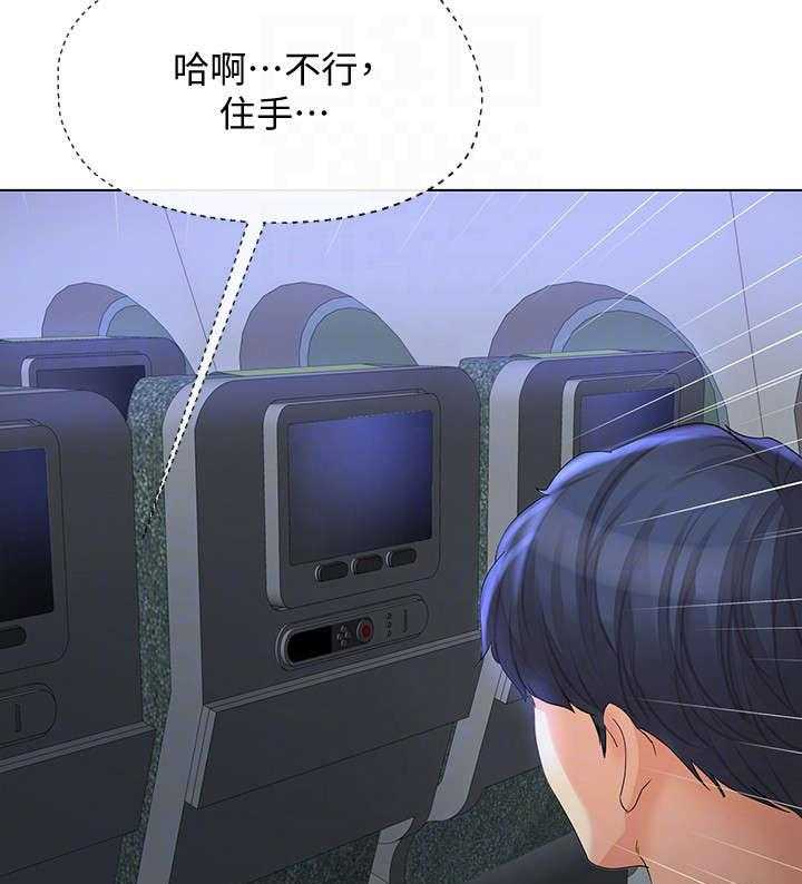 《不安的目的》第31话 31_飞机 第25页