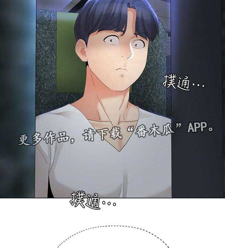 《不安的目的》第31话 31_飞机 第27页