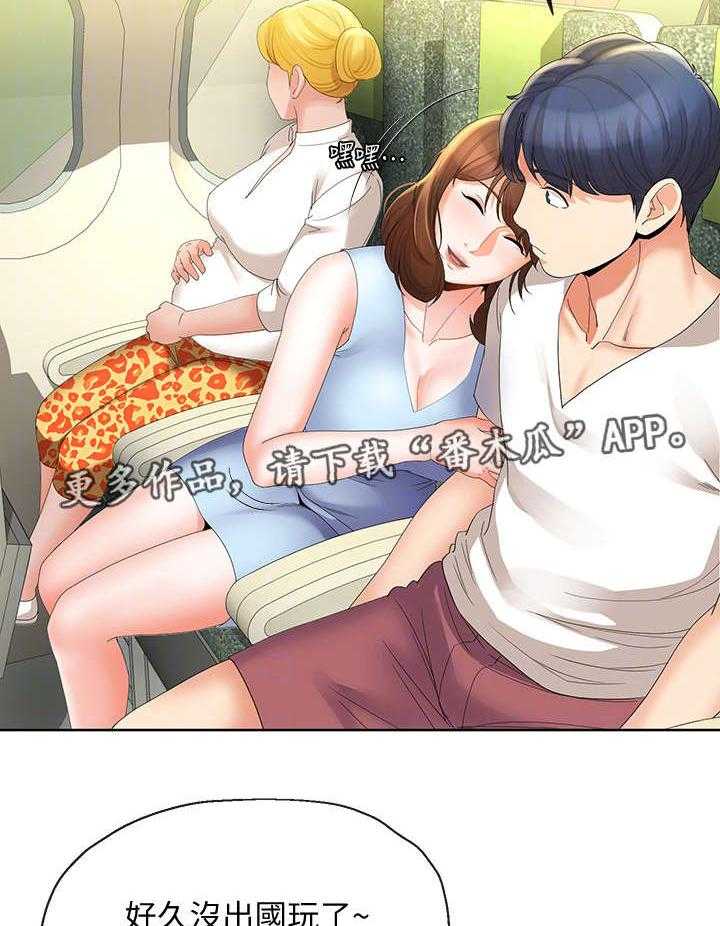 《不安的目的》第31话 31_飞机 第4页