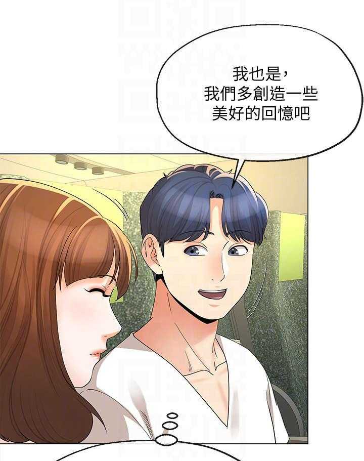 《不安的目的》第31话 31_飞机 第6页