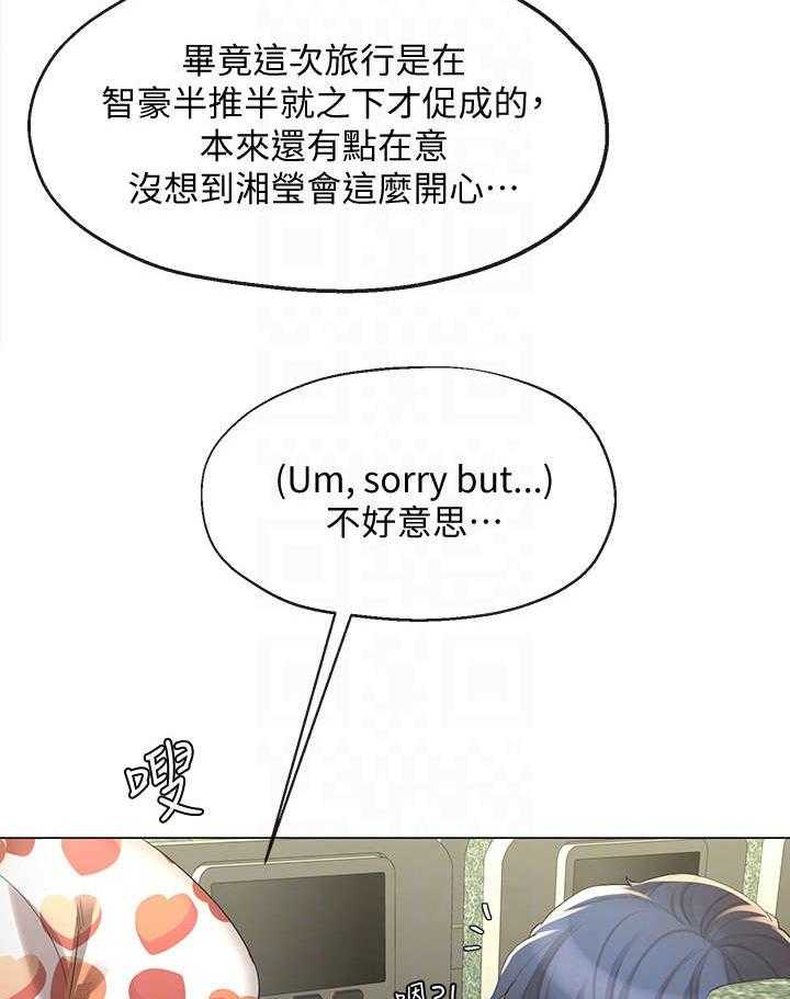 《不安的目的》第31话 31_飞机 第7页