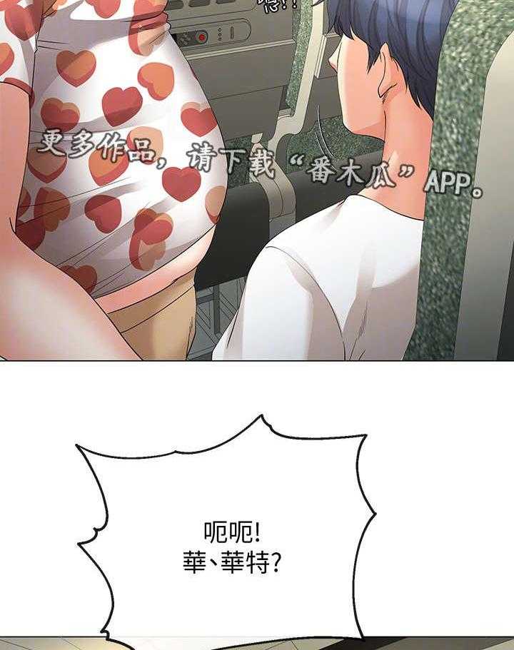 《不安的目的》第31话 31_飞机 第8页