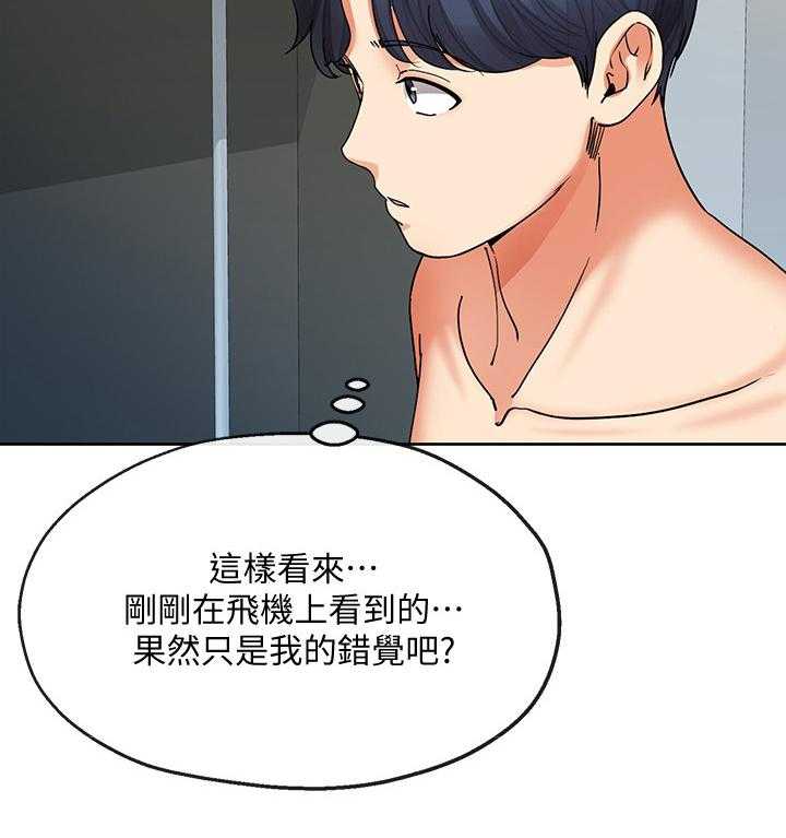 《不安的目的》第35话 35_整理思绪 第10页