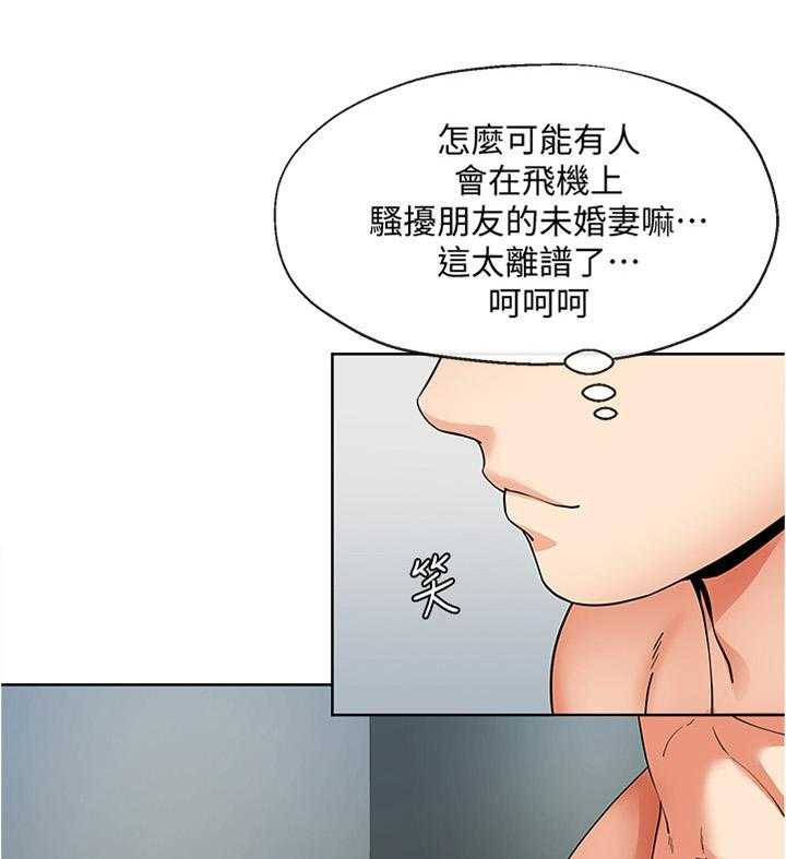 《不安的目的》第35话 35_整理思绪 第11页