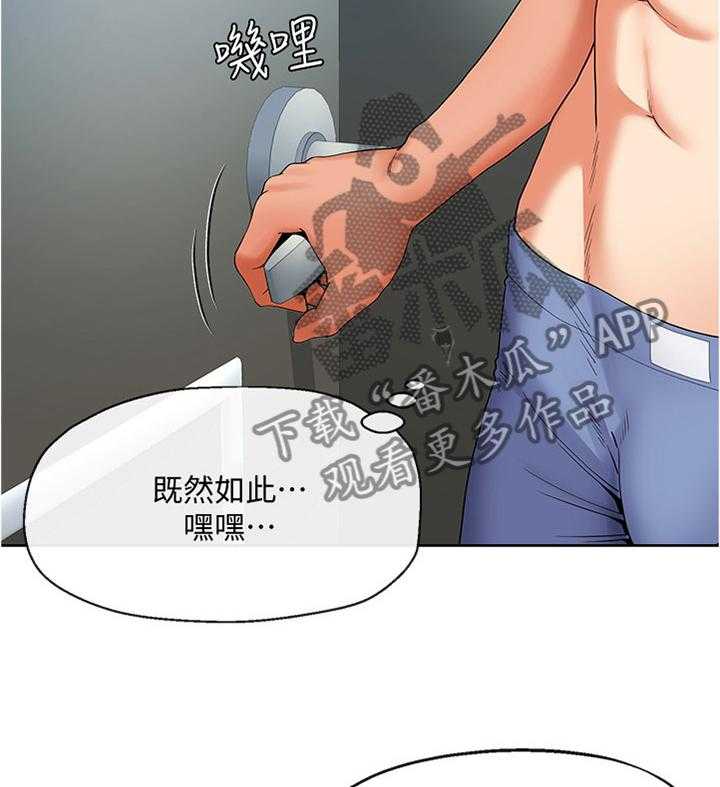 《不安的目的》第35话 35_整理思绪 第12页