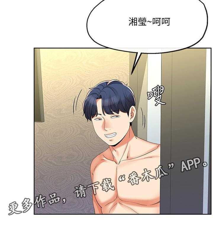 《不安的目的》第35话 35_整理思绪 第13页