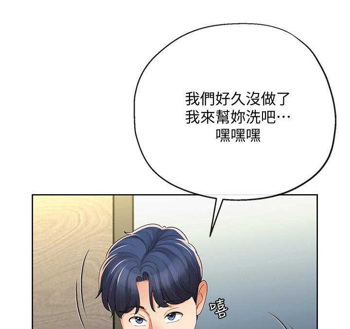 《不安的目的》第35话 35_整理思绪 第14页