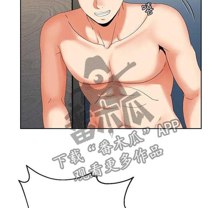 《不安的目的》第35话 35_整理思绪 第15页