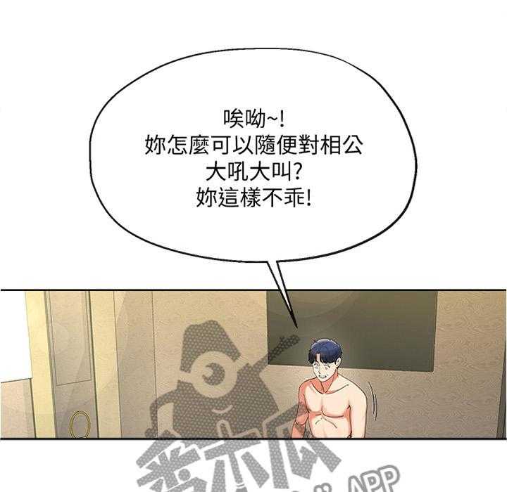 《不安的目的》第35话 35_整理思绪 第17页