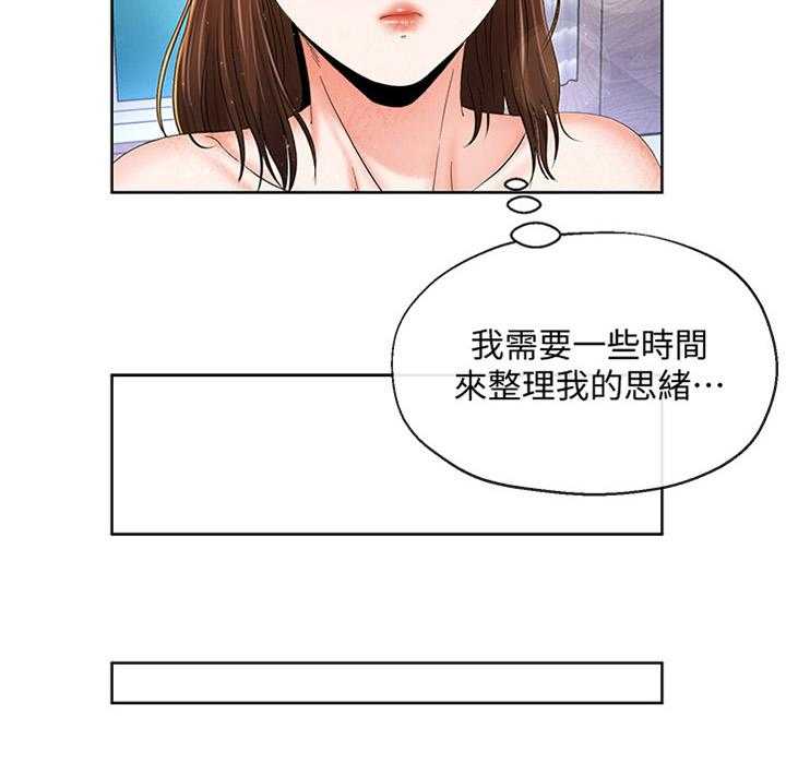 《不安的目的》第35话 35_整理思绪 第19页