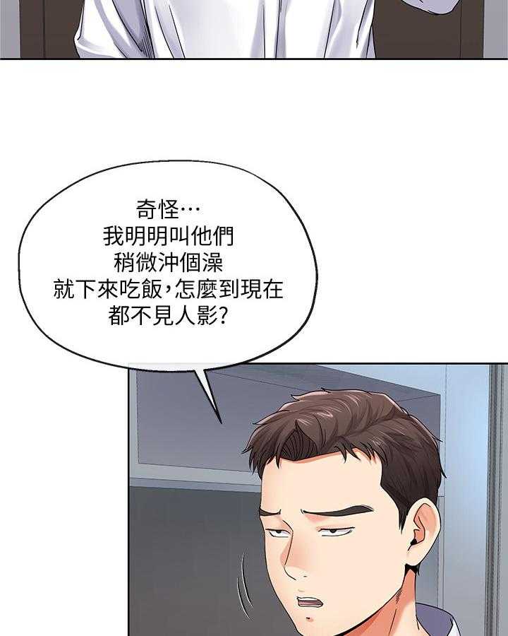 《不安的目的》第35话 35_整理思绪 第21页