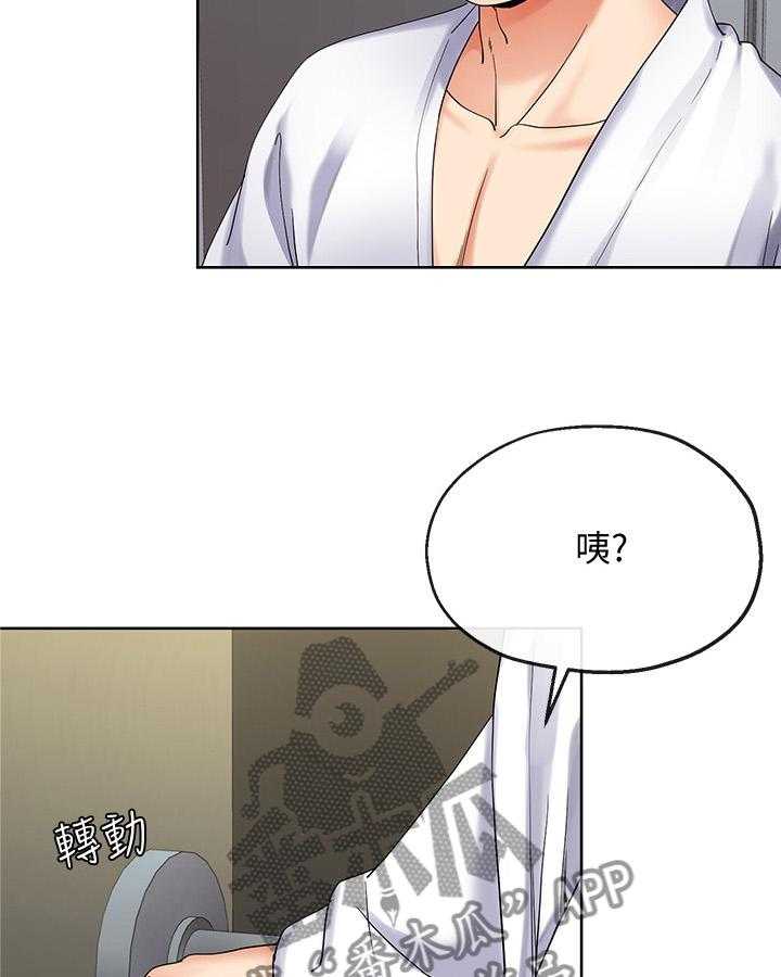 《不安的目的》第35话 35_整理思绪 第22页