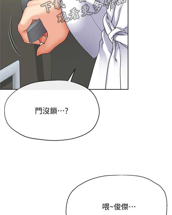 《不安的目的》第35话 35_整理思绪 第23页
