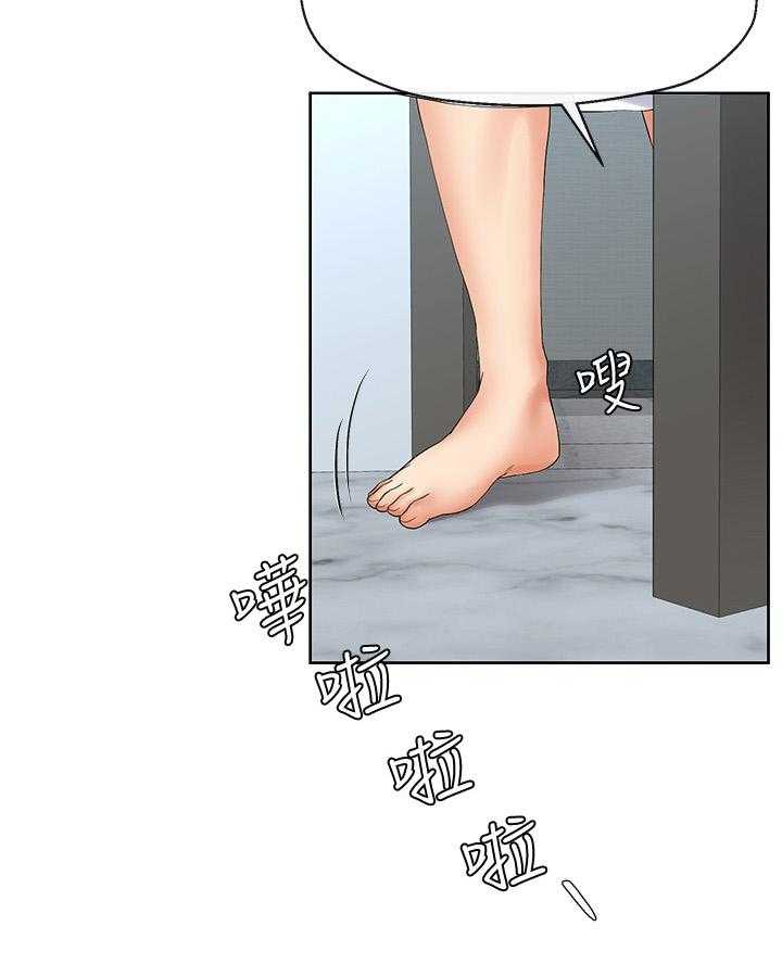 《不安的目的》第35话 35_整理思绪 第24页