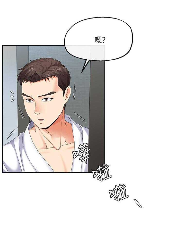 《不安的目的》第35话 35_整理思绪 第25页