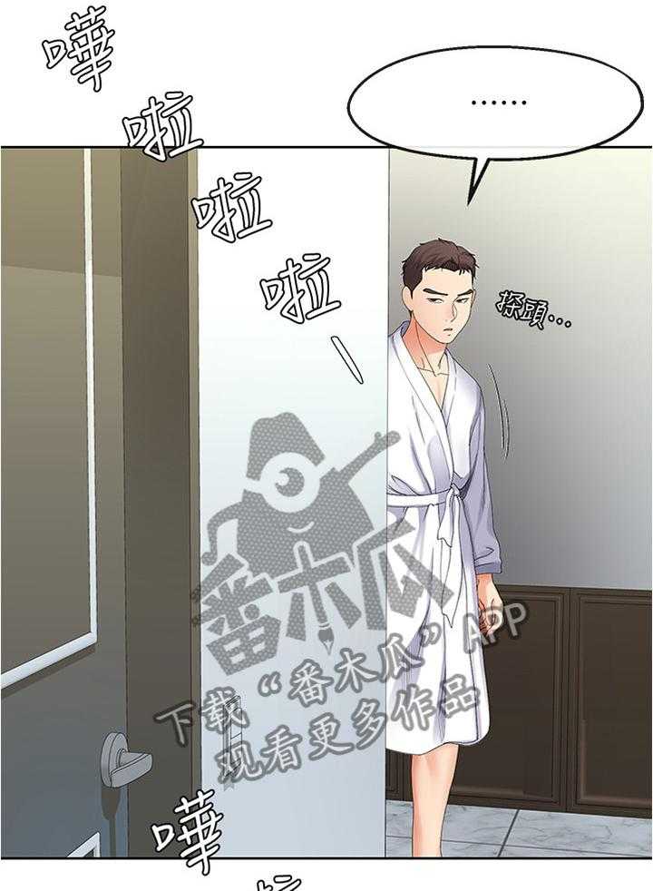 《不安的目的》第35话 35_整理思绪 第26页
