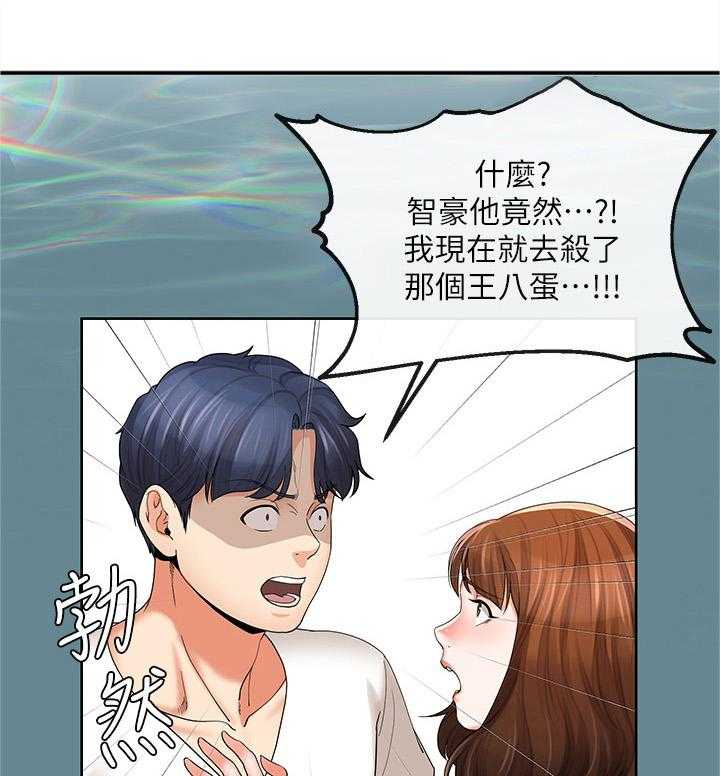 《不安的目的》第35话 35_整理思绪 第4页