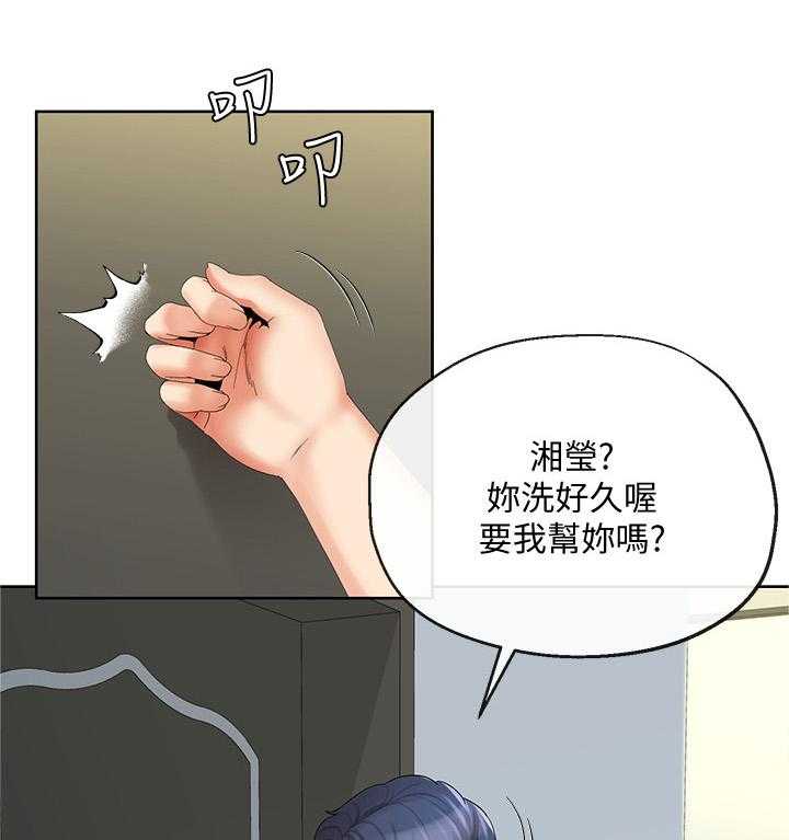 《不安的目的》第35话 35_整理思绪 第7页