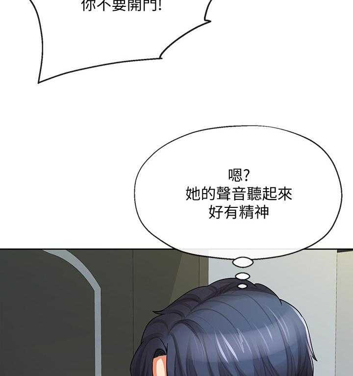《不安的目的》第35话 35_整理思绪 第9页