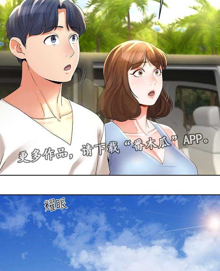 《不安的目的》第34话 34_难以置信 第14页