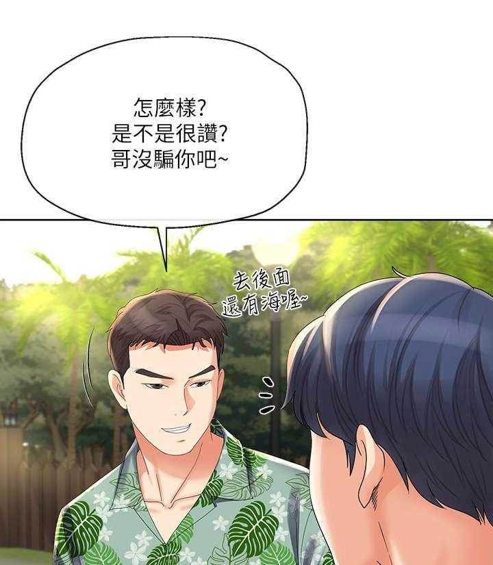 《不安的目的》第34话 34_难以置信 第16页