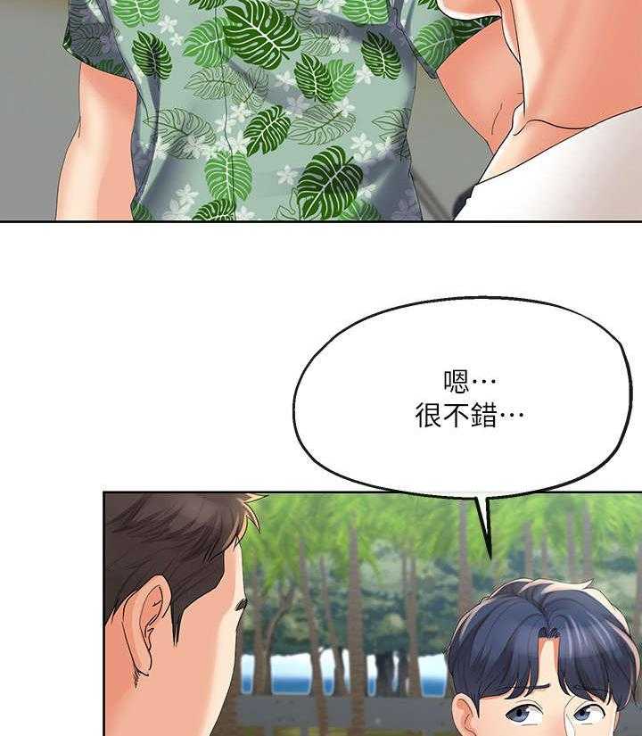 《不安的目的》第34话 34_难以置信 第17页