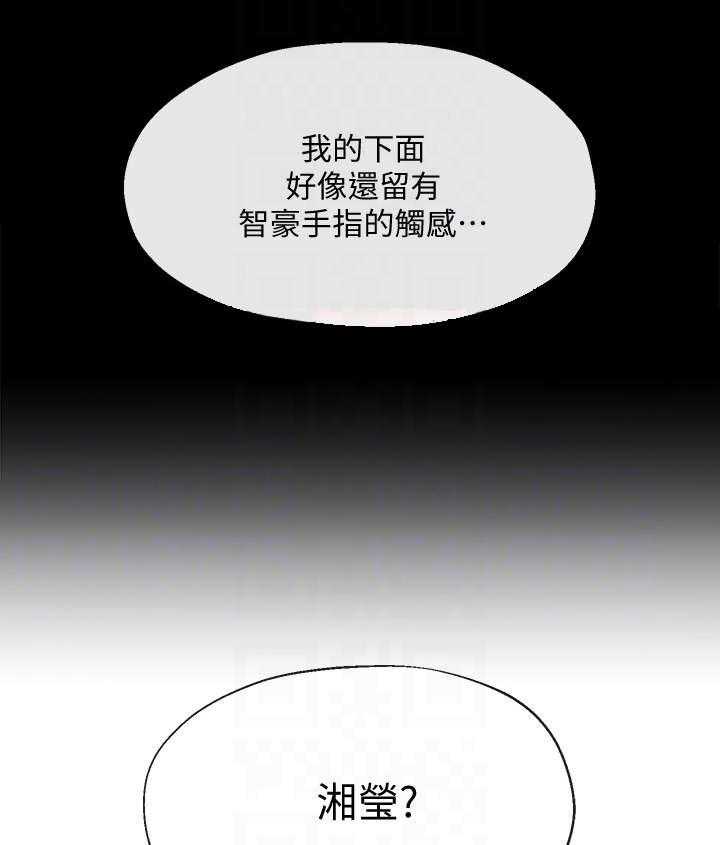 《不安的目的》第34话 34_难以置信 第1页