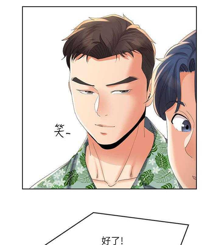 《不安的目的》第34话 34_难以置信 第21页