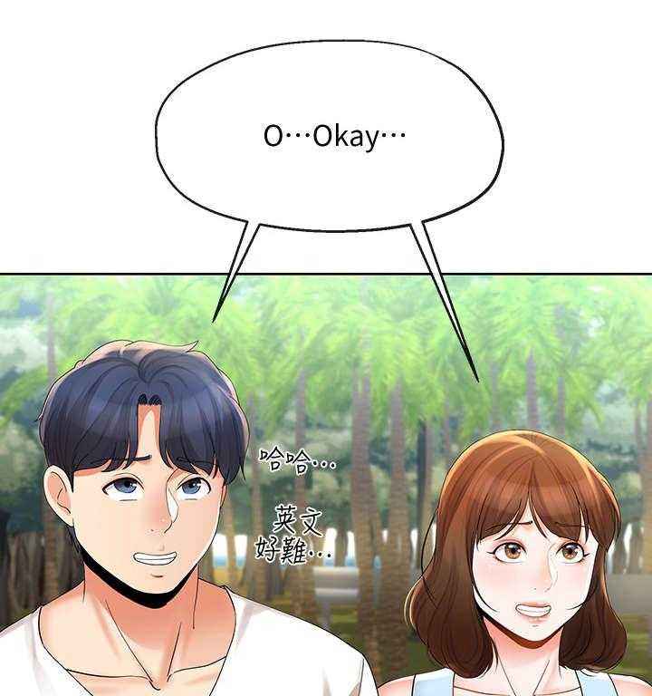 《不安的目的》第34话 34_难以置信 第24页